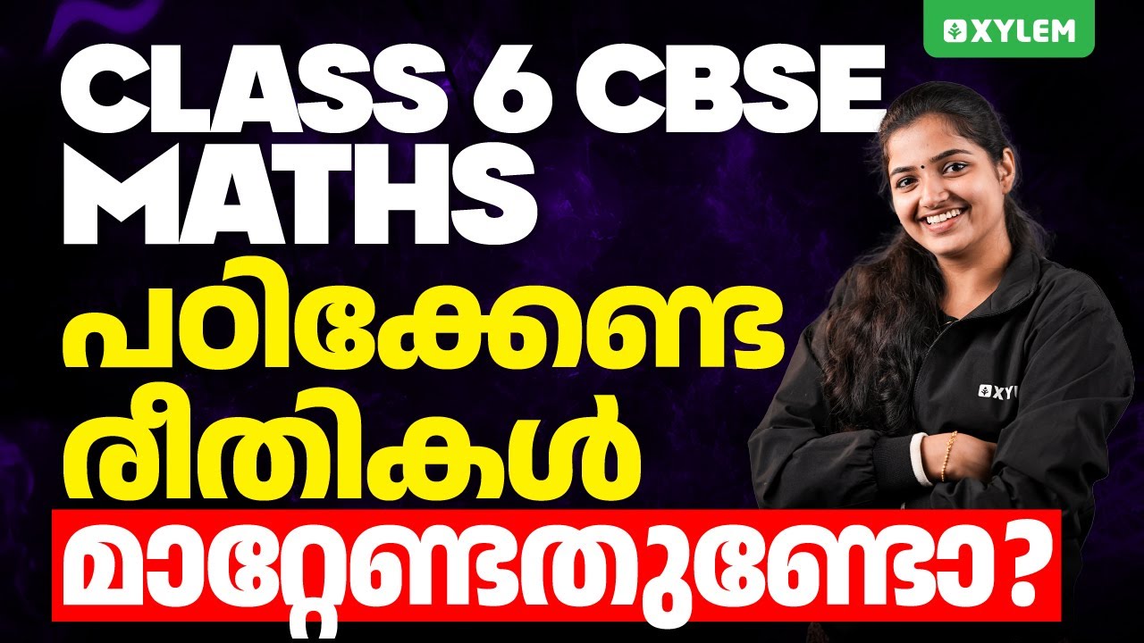 Class 6 CBSE Maths | പഠിക്കേണ്ട രീതികൾ മറ്റേണ്ടതുണ്ടോ..? | Xylem Class 6 CBSE