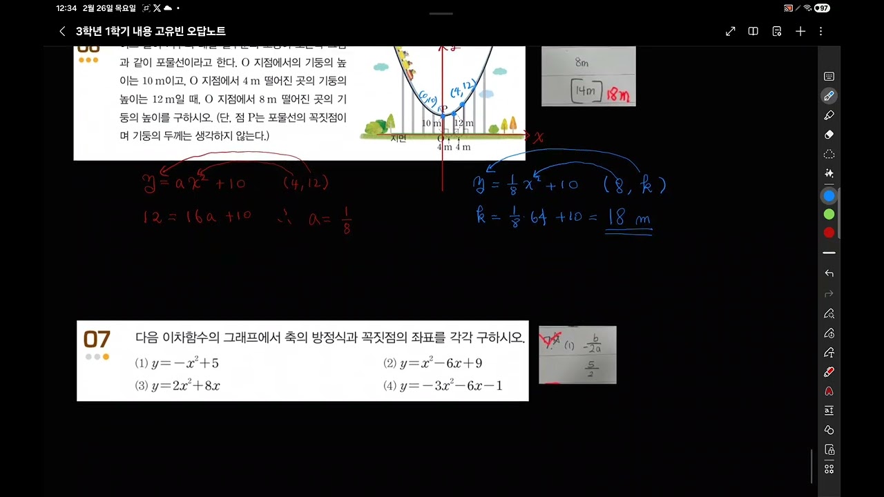 2026년 2월 26일