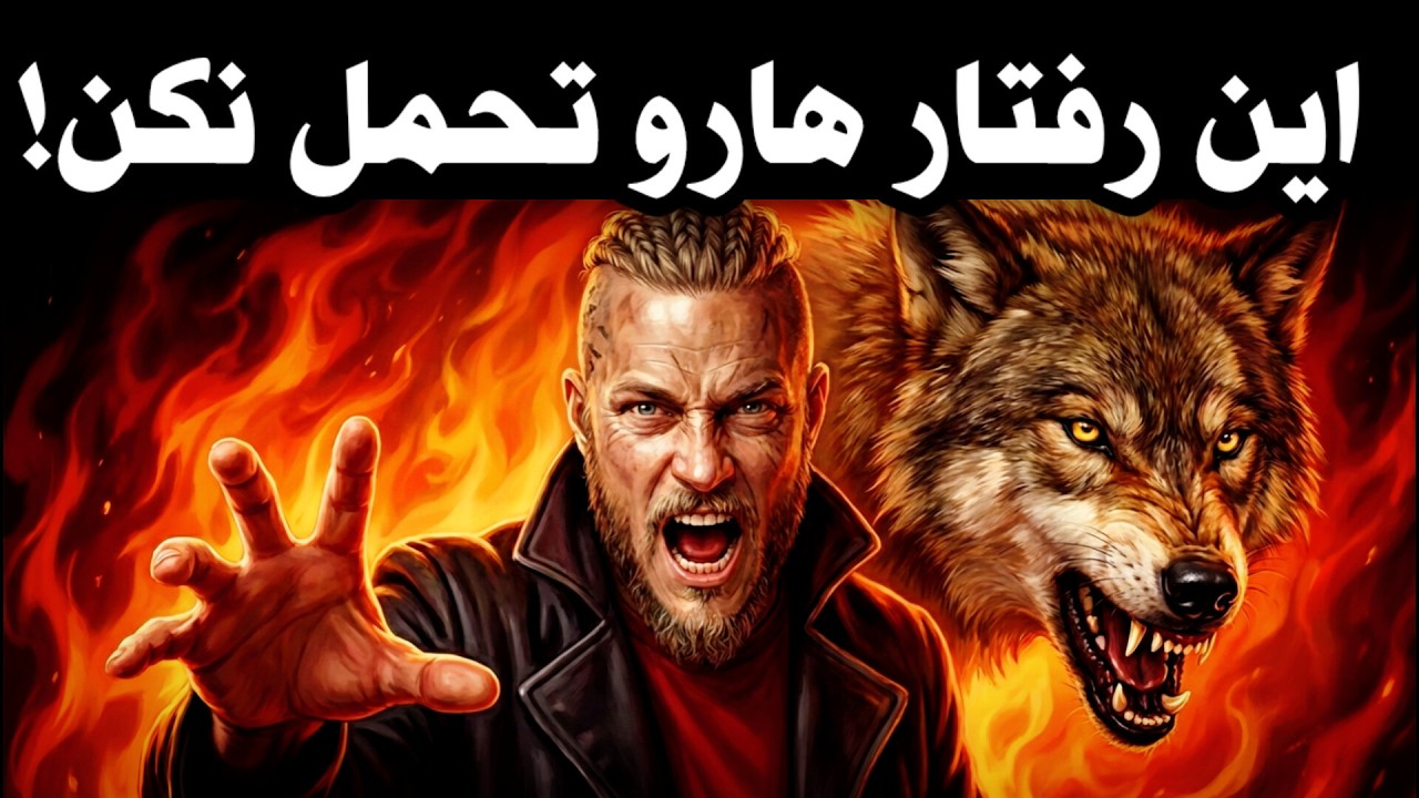 قدرتمندترین قانون ماکیاولی: هنرِ «بی‌تفاوتی» در برابر توهین