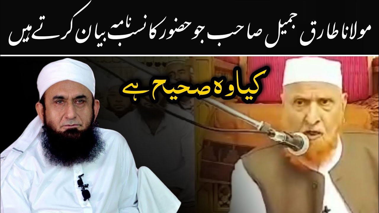 Hazrat Maulana Tariq Jeel sahab ka Bayan | Maulana Makki Al Hijazi @SadaqatOnline