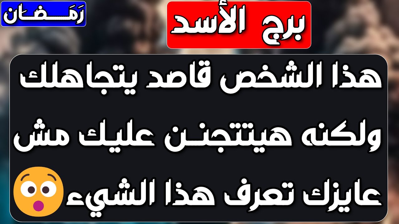 برج الأسد ♌ لقاء مهم وشروط 👍معاملة بالمثل 👏شكوك وكشف حقيقة🌚دعم من شخص غير متوقع ♥️