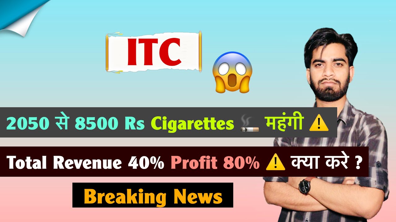 Crash 😭 10% की भारी गिरावट ❌ ITC Share News Today ⚠️ कितना Impact आयेगा ? क्या करे 🤔Breaking News 