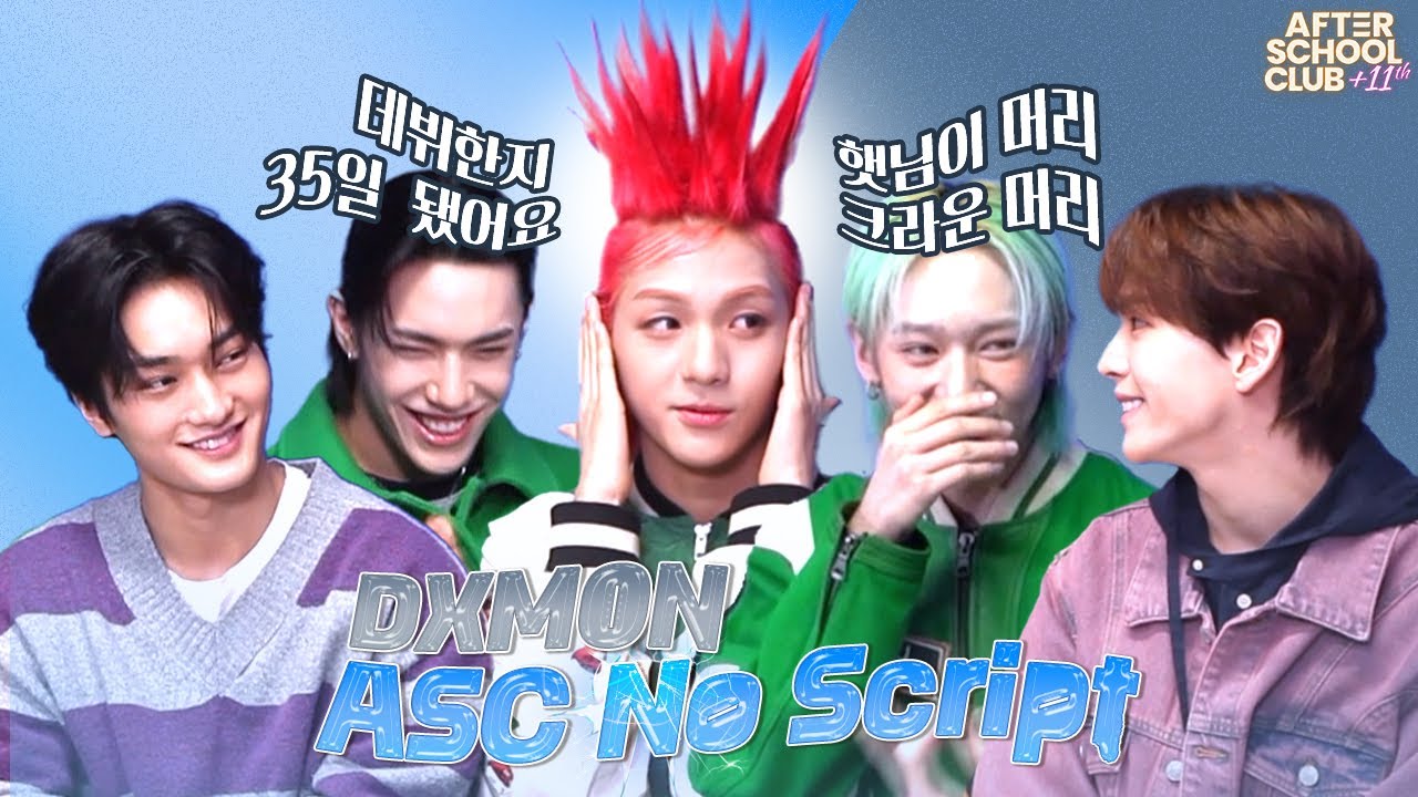 [After School Club] ASC No Script with DXMON (다이몬)