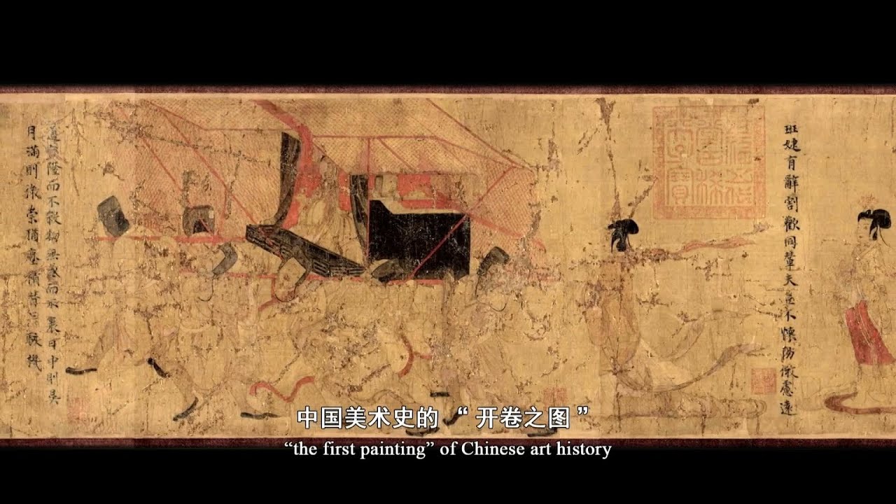 The Admonitions Scroll 女史箴图