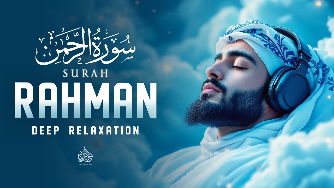 Surah Ar-Rahman (سورة الرحمن) | Deeply Relaxing Lofi Quran for Calm Mind & Heart #relaxingquran