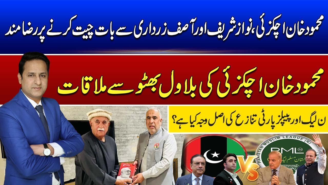 The Real Reason for the Conflict Between PML-N and PPP | Talk Show | 15 June 2024