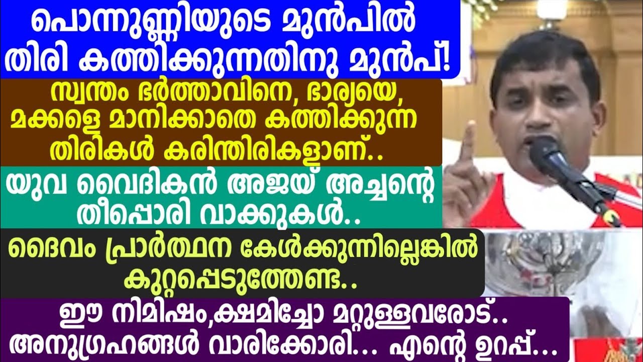 പൊന്നുണ്ണിയുടെ മുൻപിൽ തിരി കത്തിക്കുന്നതിനു മുൻപ്! സ്വന്തം ഭർത്താവിനെ, ഭാര്യയെ,മക്കളെ മാനിക്കാതെ🩸🩸🩸