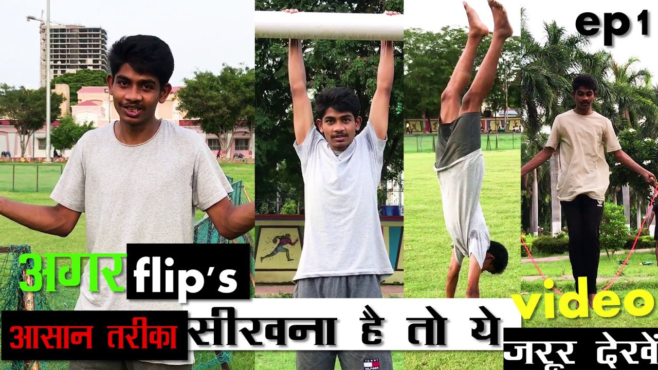 How to start Flip's & trick's in Hindi Full Basic 