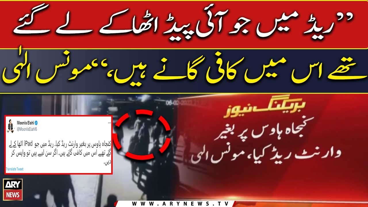 Moonis Elahi mocks raid on his house