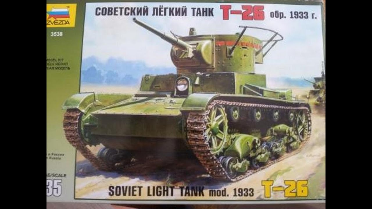 Т-26 обр.1933 г.(Zvezda) scale 1\35 (шаг 1 из 3)