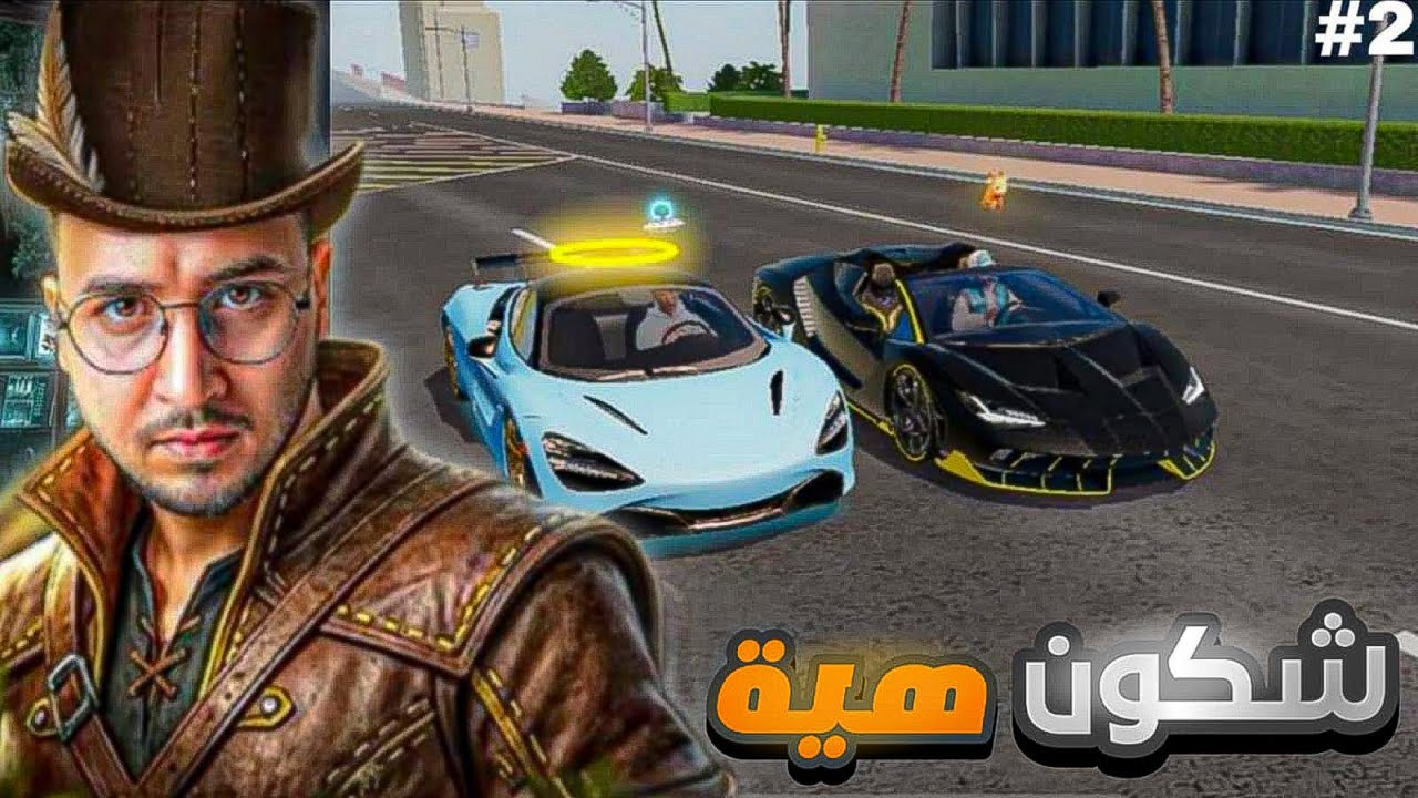 سلسلة جديد جزاء تاني من سلسلة 🔥 ( شكون هية ) 🤯تجربة جوج سيارة 🚙 #FIex city