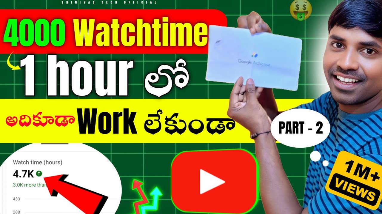 🔥4000 Watchtime Increase✅ | How to increase watchtime | 4000 hours watch time kaise phone se kare 😲😲