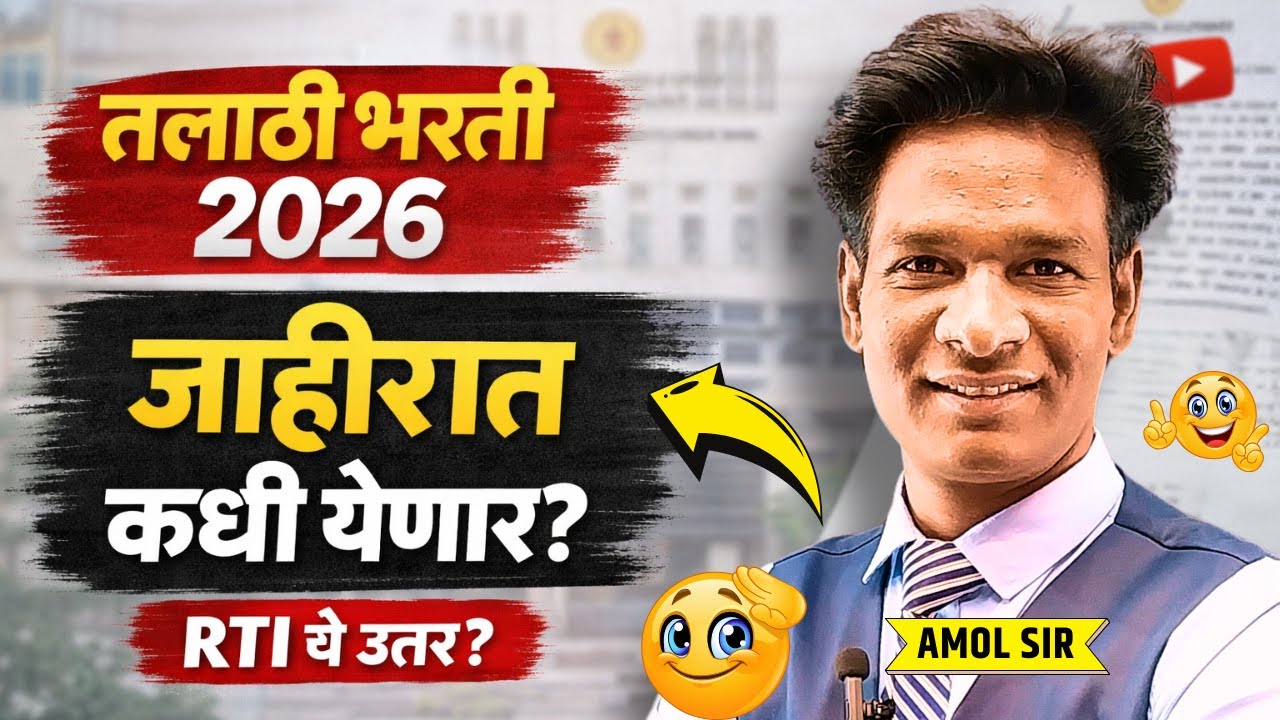 Talathi Bharti 2026 update कधी येणार New Update + Analysis #talathibharathi #talathibharatitips