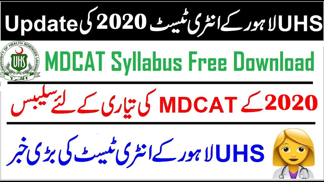 MDCAT Entry Test 2020 English Syllabus