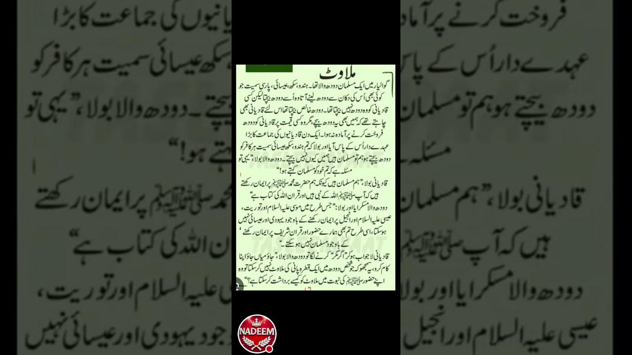 NADEEM JUTT OFFICIAL is live!