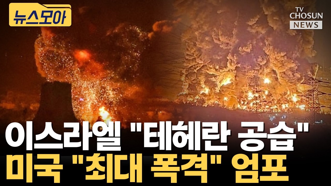이스라엘 