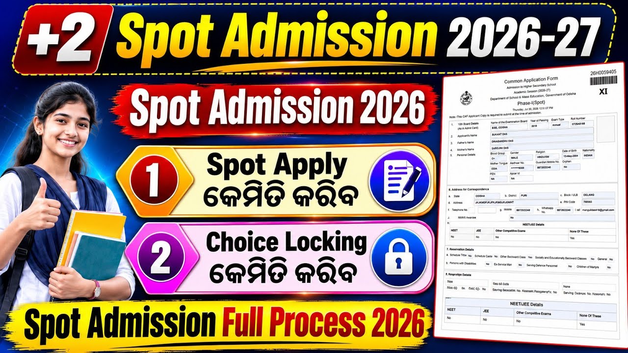 +2 Spot Admission 2026-27 || +2 Spot Admission & Choice Locking Online Apply Full Process 2026-27