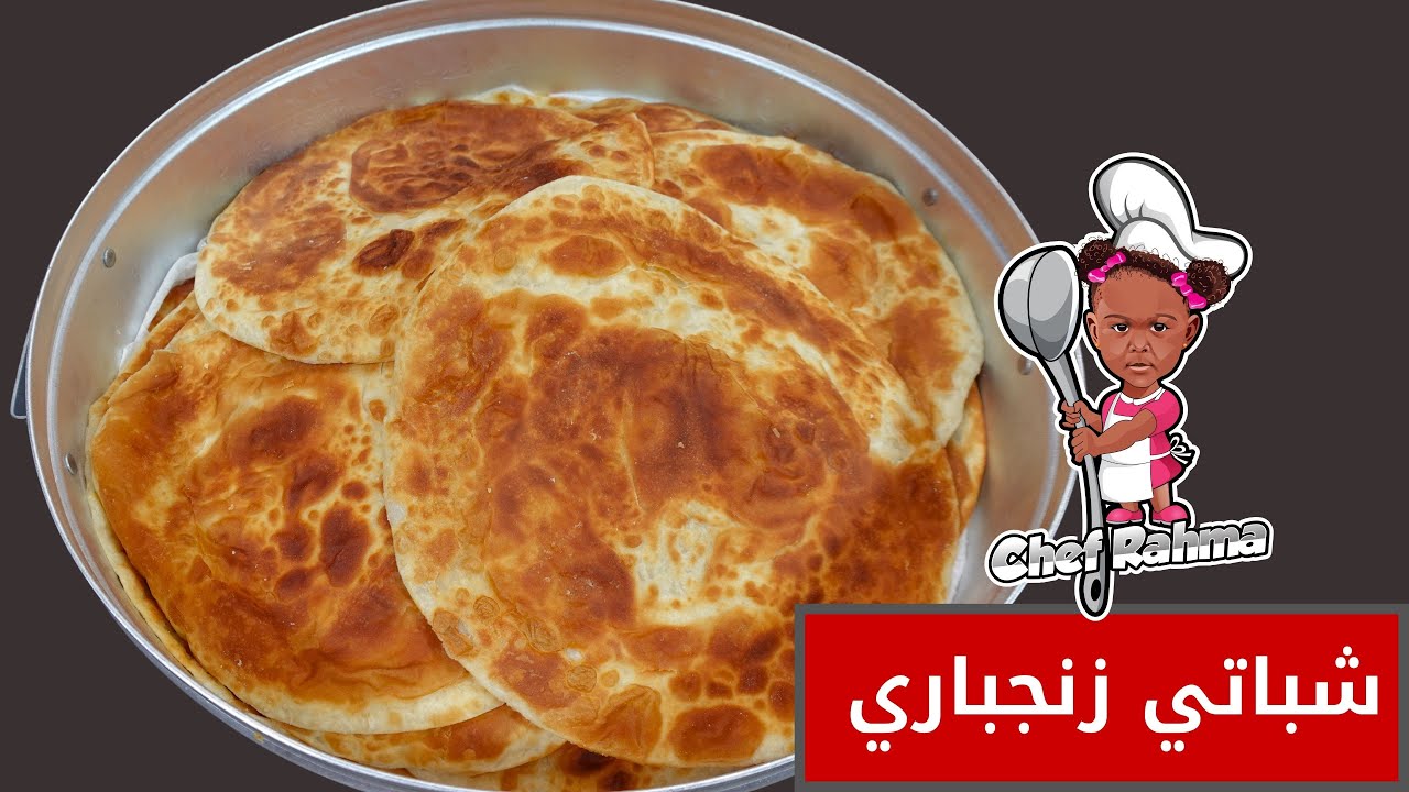شباتي زنجباري😍 | Zanzibari Chapati 😋