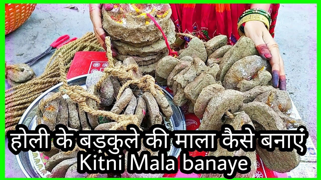 होली के बड़कुले की माला कैसे बनाएं !! Holi Ke Badkulle Ki Mala Kaise Banaye !! Kitni Mala banaye
