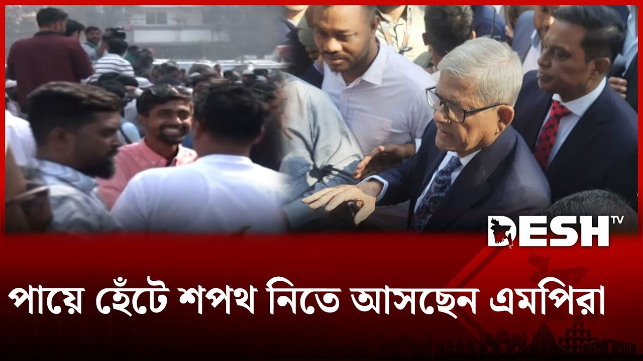 পায়ে হেঁটে শপথ নিতে আসছেন এমপিরা | BD Election2026 | Desh TV