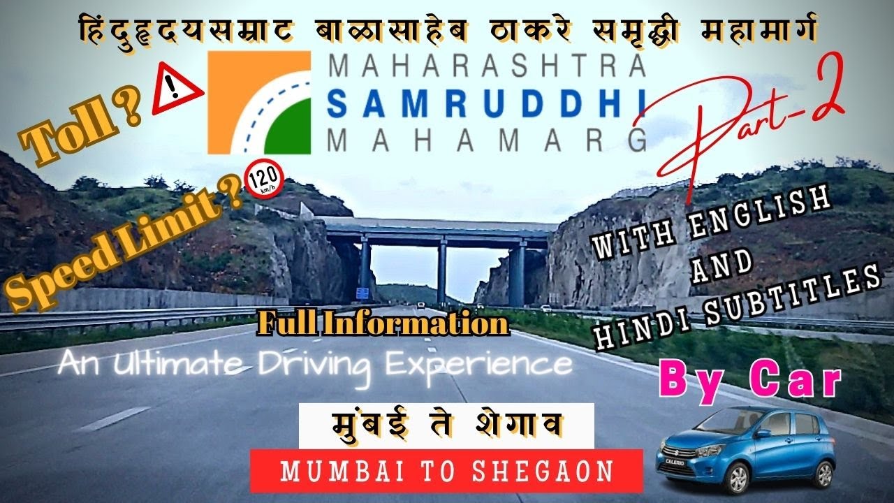 MUMBAI TO SHEGAON BY SAMRUDDHI MAHAMARG Part-2 | AUG-23 ।