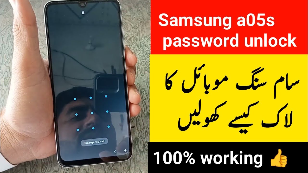 How to hard reset Samsung a05s | Samsung mobile ka lock kaise kholen | Samsung a05s password unlock