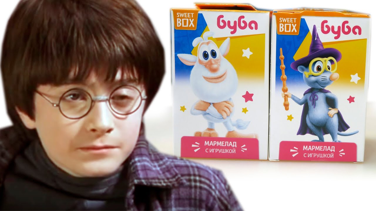 Буба и его Крыса Гарри Поттер! Вся коллекция Свит Бокс 2022
