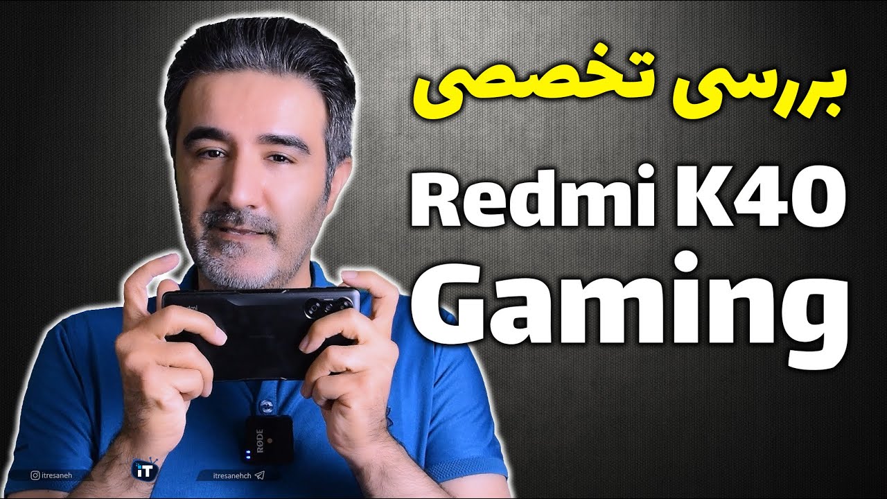 Redmi K40 Gaming Review | بررسی شیائومی ردمی کی 40 گیمینگ