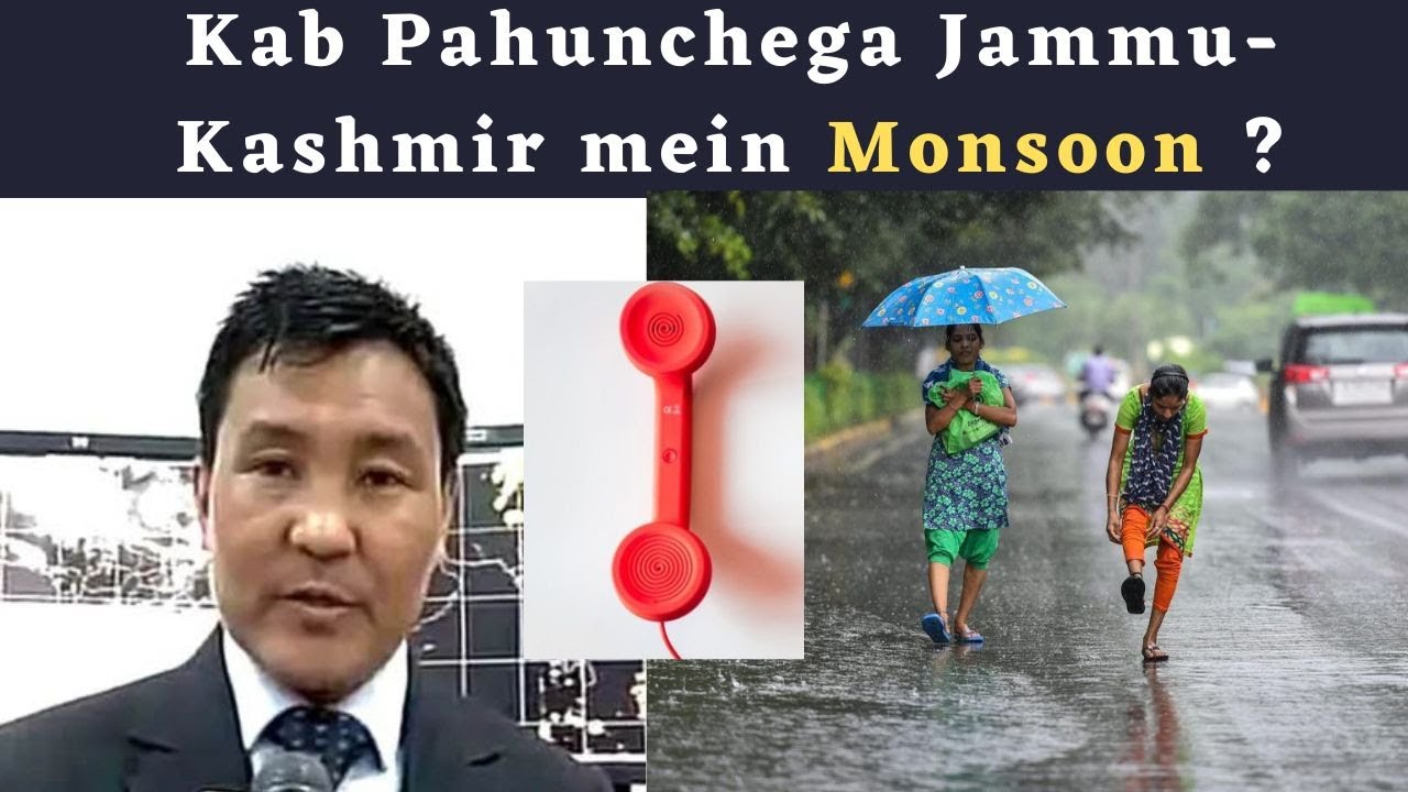Kab Pahunchega Jammu-Kashmir mein Monsoon ? | JK News Today