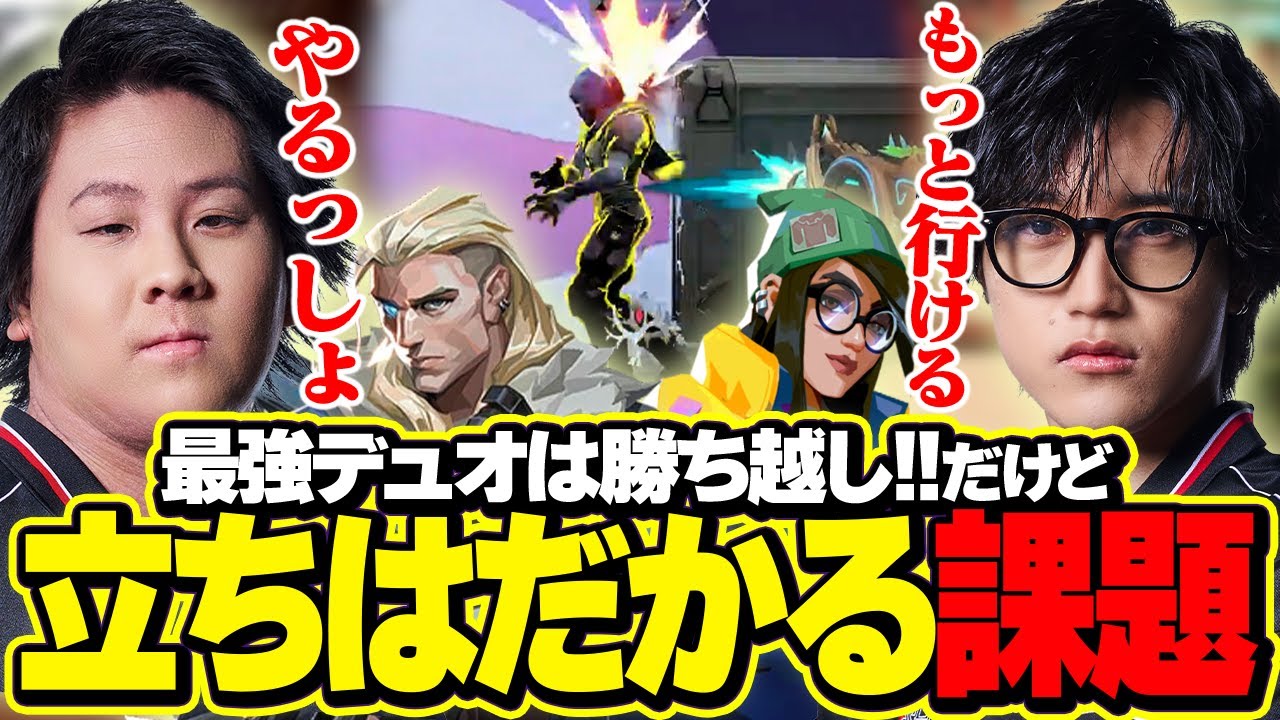 勝率は高いけど続かない…。Hals×Aaceデュオの内なる課題とは？【VALORANT/ヴァロラント】