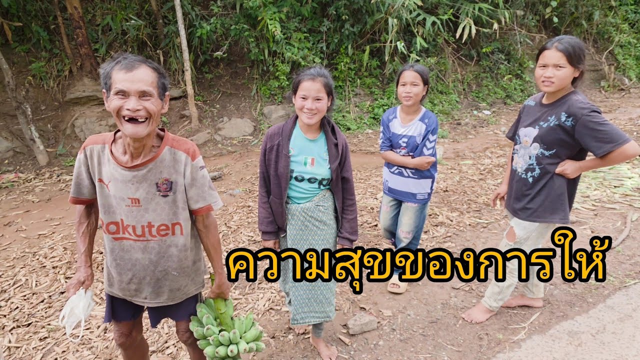 #เที่ยวลาว แบ่งปันข้าวสาร ชุดนักเรียนเด็กๆ #บรรยากาศการเดินทางในลาวเมืองเชโปน#แขวงสะหวันนะเขต#สปปลาว