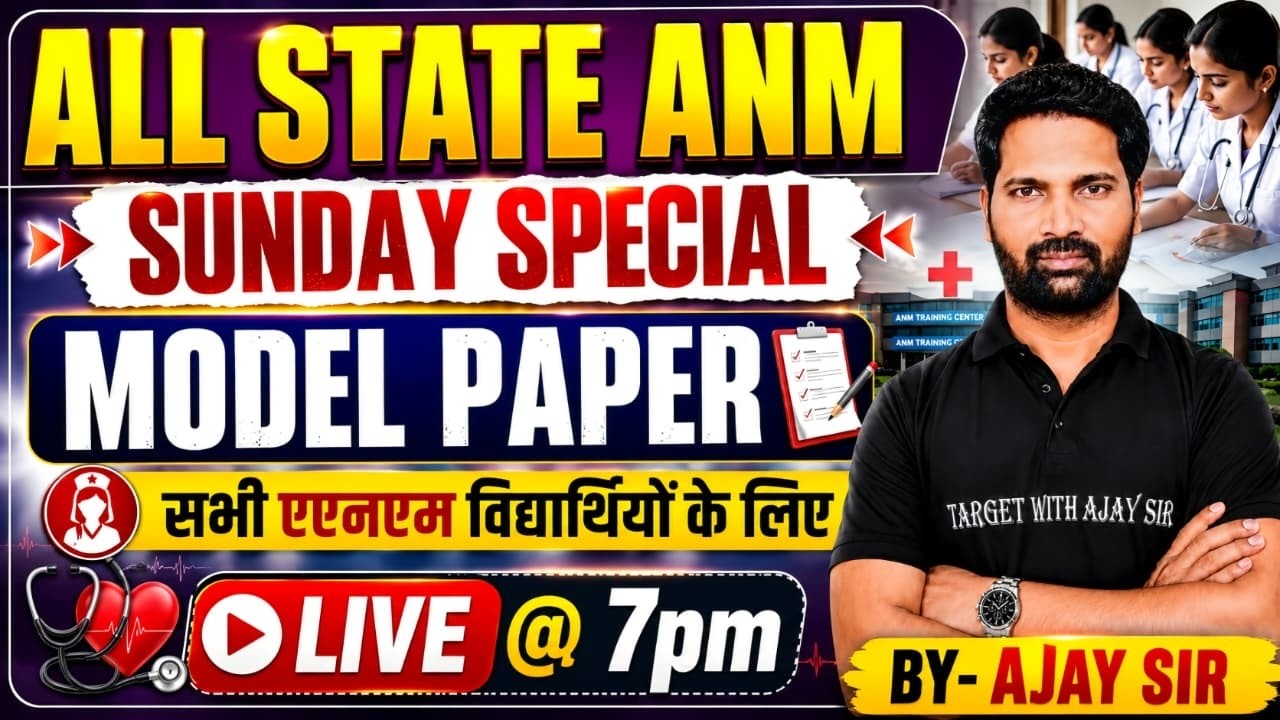 BTSC ANM 8938 | Paper Jaisa Paper | New Questions + MCQs |  Practice Set | Live @ 7 PM | By Ajay Sir