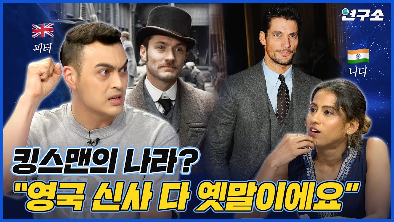 속옷을 안 입는 영국 전통의상!? 😱 역사와 전통이 살아있는 각 나라의 복식문화 / 별다리 연구소