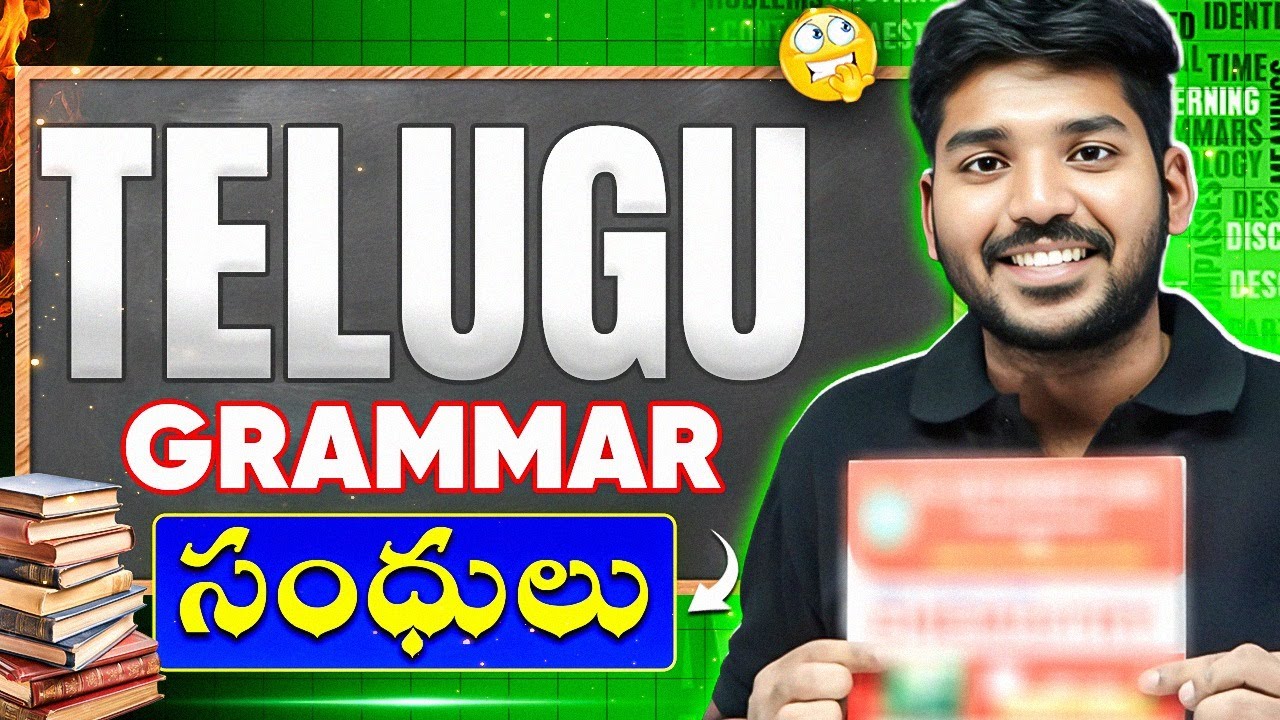 Telugu Grammar | Sandhulu | Bhaskar Anna