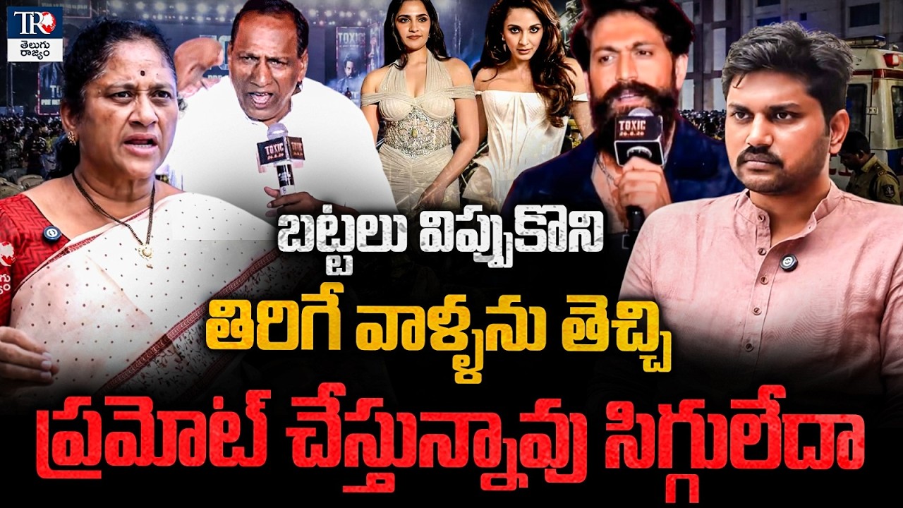 Malla Reddy Under Fire Over Yash&rsquo;s Toxic Event: Who Is Responsible?