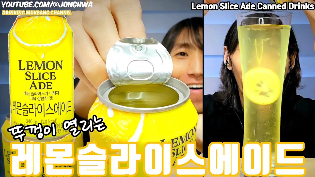 ASMR 레몬 슬라이스 레몬에이드 뚜껑이 열리는 캔 음료수 먹방ASMR Lemon Slice Ade The whole lid opens canned drink mukbang