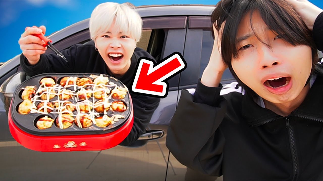 弟の愛車でタコパしたらブチギレられたwww