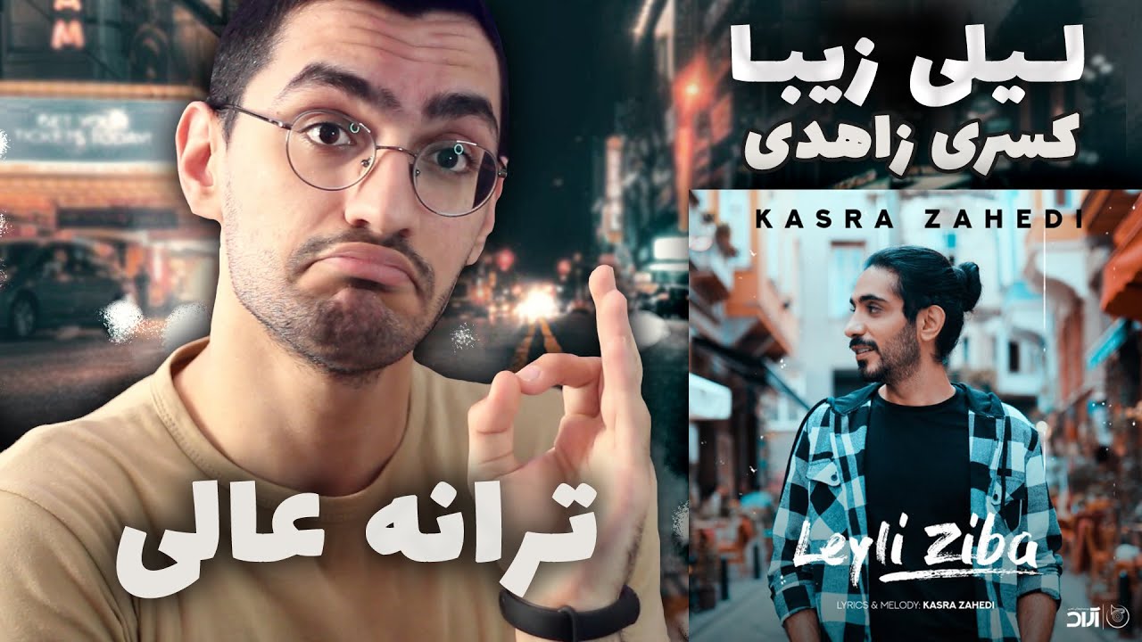 Kasra Zahedi 
