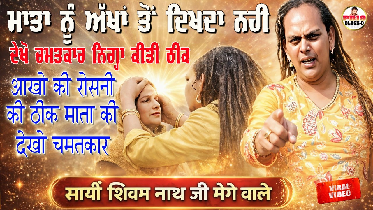 Sai Shiv Nath Ji Moga || Sai Shivam Nath ji Moge Wale || Choki Peera Di || Diwan Peera Da Live 2026