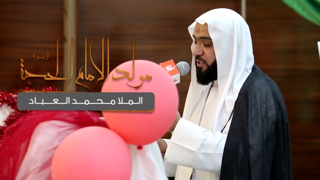 قراءة مولد الإمام الحجة (عج) بطريقة البحرانية | الملا محمد العباد - الزيارة الشعبانية 2019 / 1440