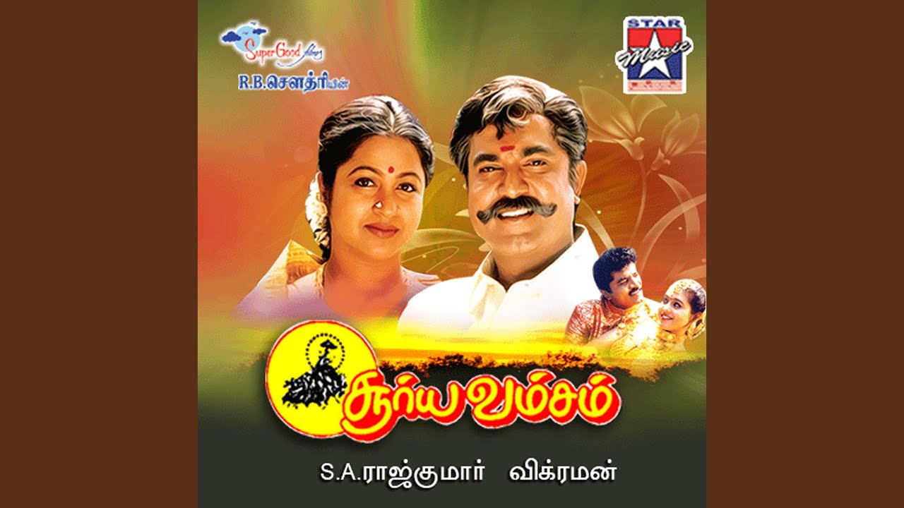 Rosappu Chinna Rosappu