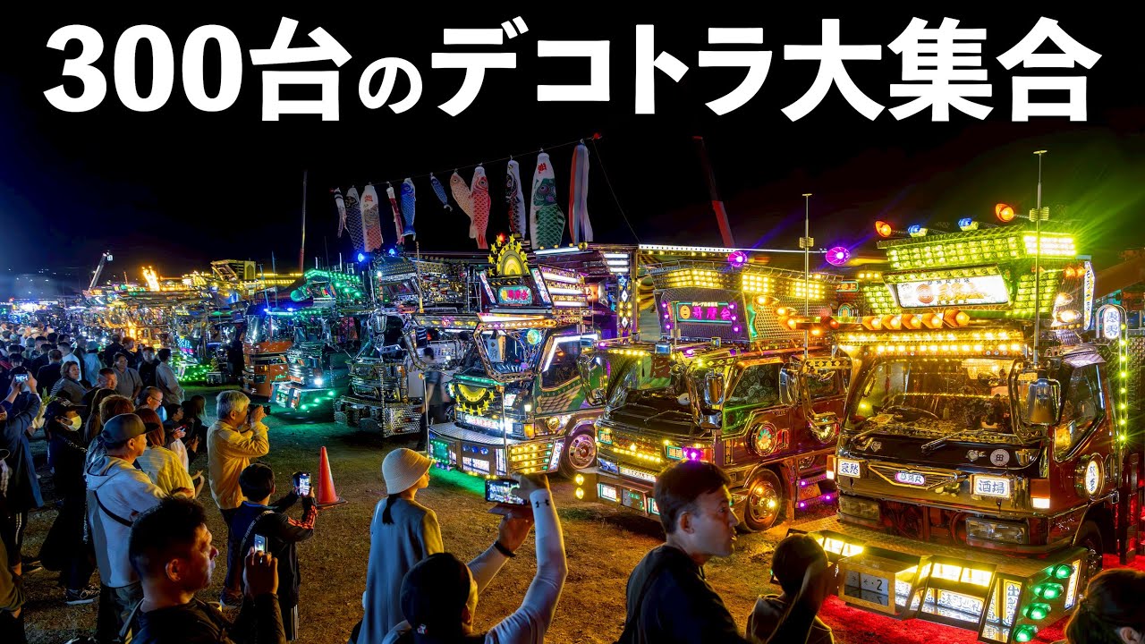 車検通る？総額は？　知られざるデコトラの世界　哥麿会会長インタビュー