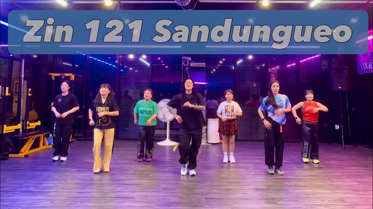 ZIN121 │ 진볼륨121 │ Sandungueo │ Salsa │ 데이비드줌바 │ DAVID ZUMBA STUDIO