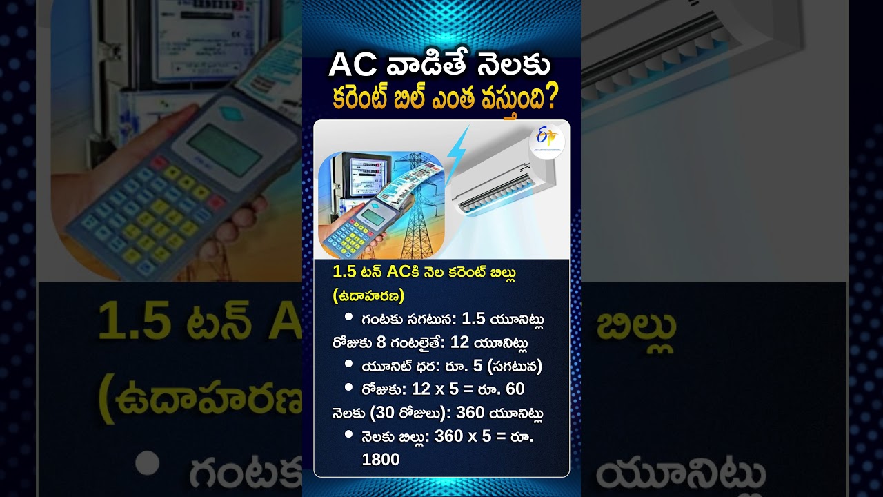 How Much Electricity An AC Consume In One Hour Current Bill Saving Tips