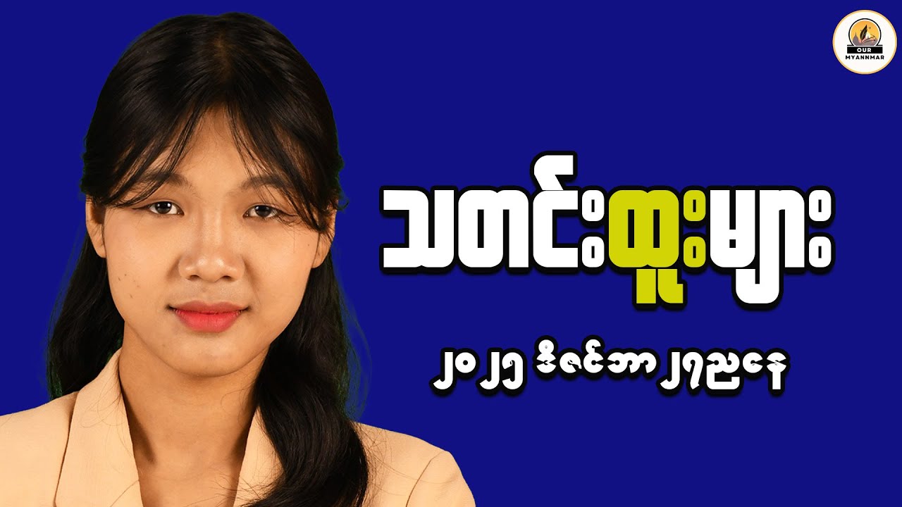 The Real Story Behind Myanmar's Market Trends Right Now