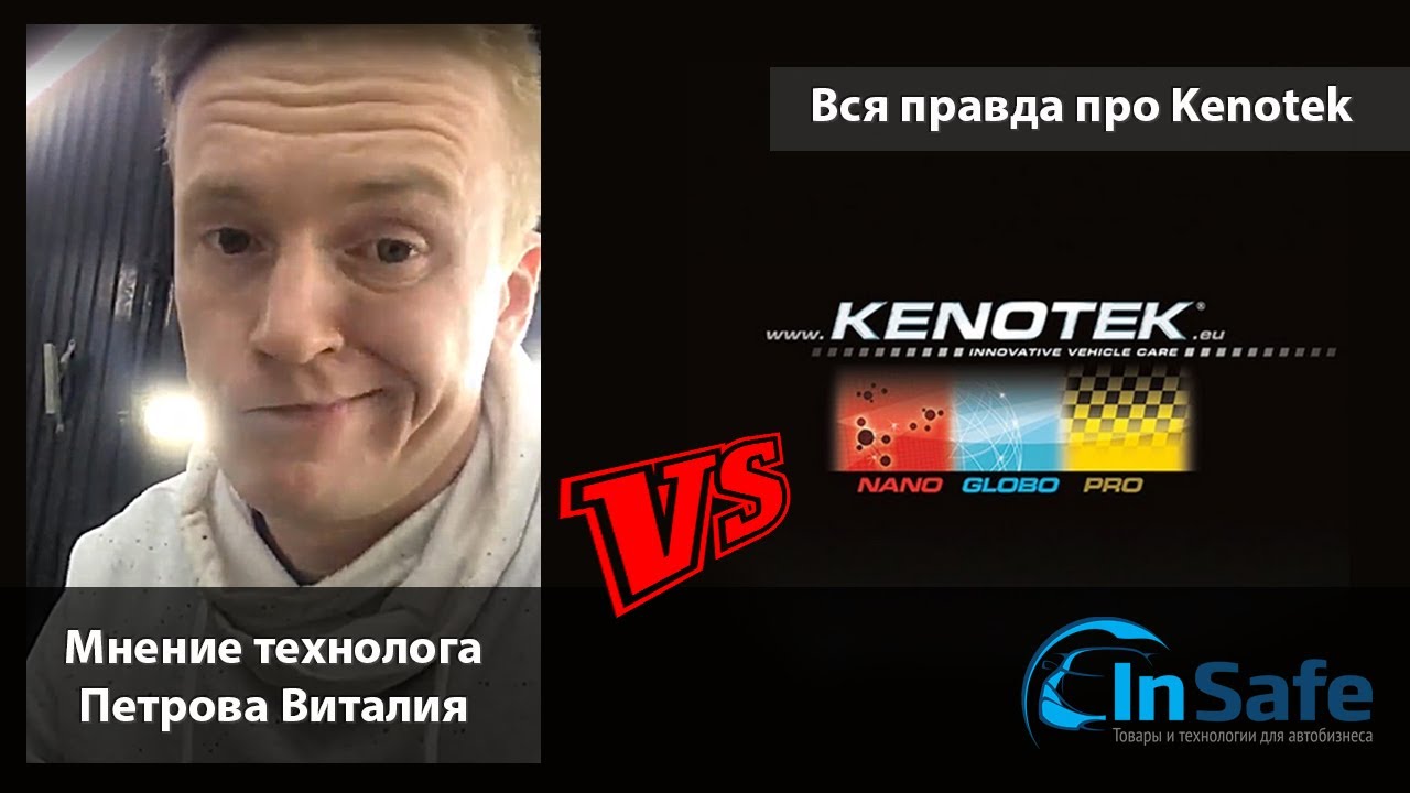 Вся правда про Kenotek. Обзор продукции #kenotek