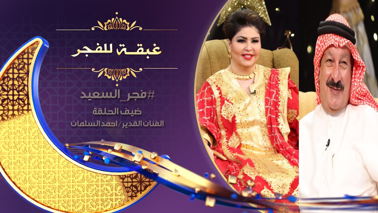 #احمد_السلمان يوضح حقيقة عملية النصب التي صارت معه 