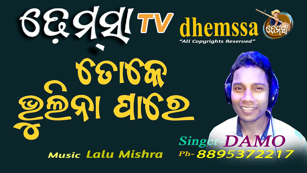 Song TOKE BHULI NAPARE #dhemssa tv