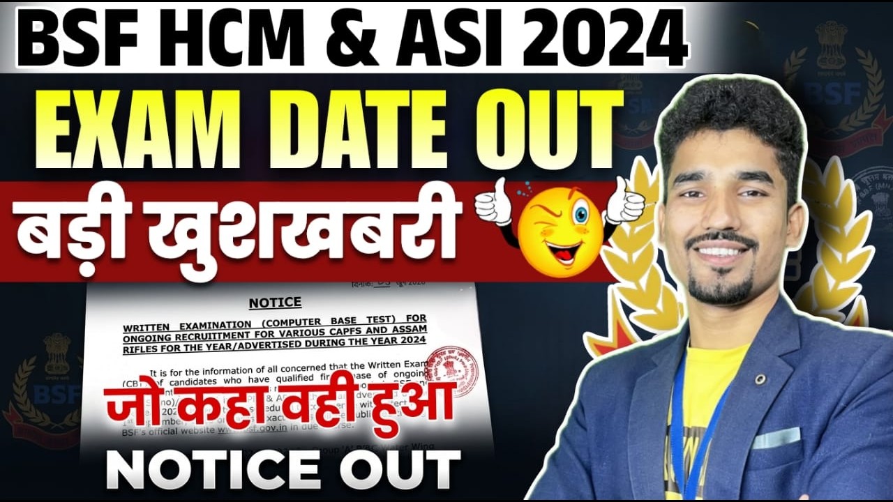 BSF HCM & ASI 2024 Exam Date Out | बड़ी खुशखबरी 🔥 CBT परीक्षा तिथि जारी | Notice Out