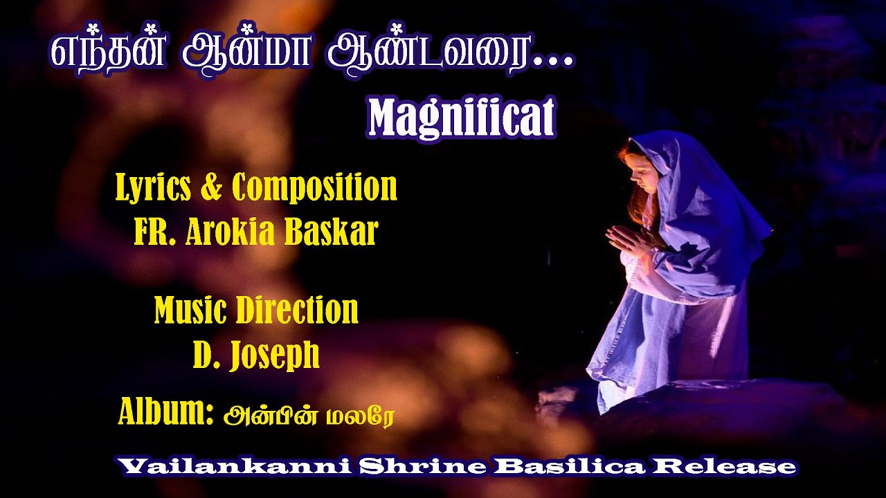 Enthen Anma Andavari | எந்தன் ஆன்மா ஆண்டவரை  | Magnificat |